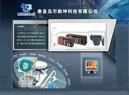 勵坤科技 生產制造 客戶展示 秦皇島市創想信息網絡 領先的互聯網與信息化服務提供商